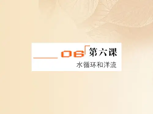 河流的主要补给类型与水文特征(ppt 28页)