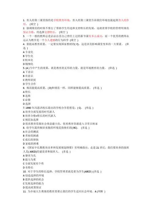 继续教育6分作业-4