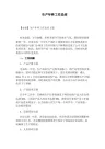 生产年终工作总结