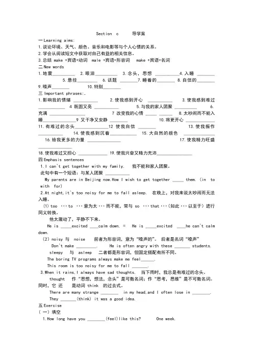 八年级英语Unit5 Topic 3  Section  c      导学案