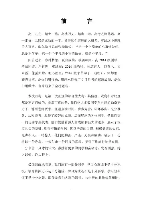 光荣榜前言