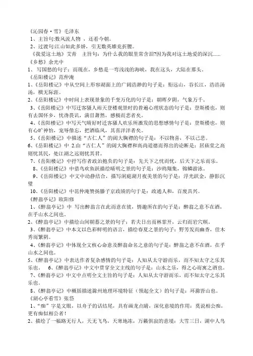 古诗词默写