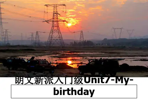 最新朗文新派入门级Unit7-My-birthday