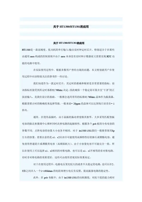 关于1381的相关问题