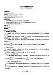 《万有引力与航天》复习教案