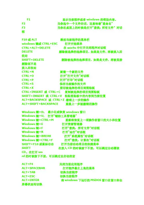 ppt、word、txt等文件之间的切换
