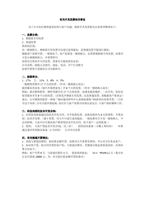 企业增值税发票开具的规范要求