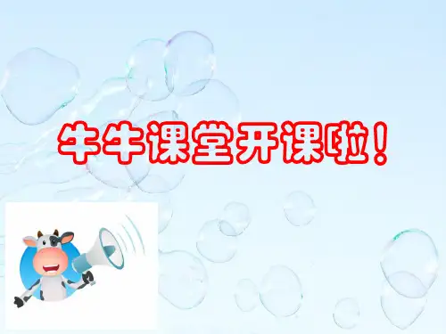 苏教化学选修 化学反应原理专题2 第一单元 化学反应速率第1课时(共25张PPT)