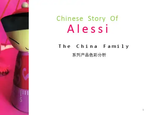 50工业设计色彩分析ALessiCHINA_FAMILY系列产品色彩分析PPT课件
