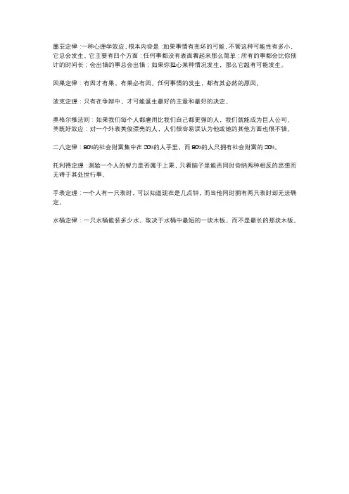 著名的定理和定律
