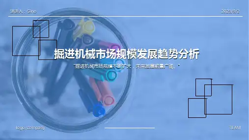 2023年我国掘进机械主导产品市场规模发展趋势分析方案模板