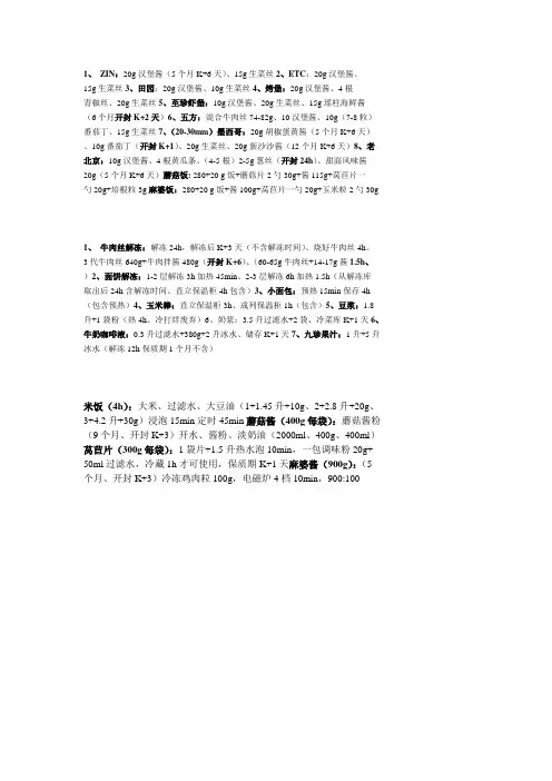 肯德基总配