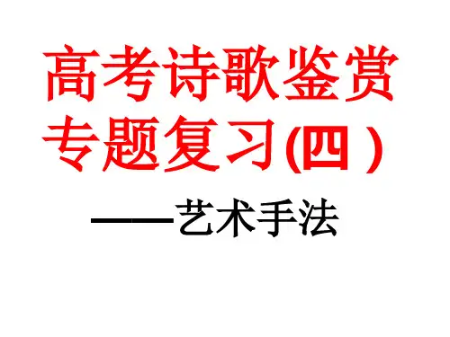 表达技巧_艺术技巧(精品)