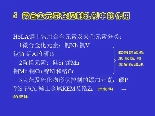 材料加工组织性能控制
