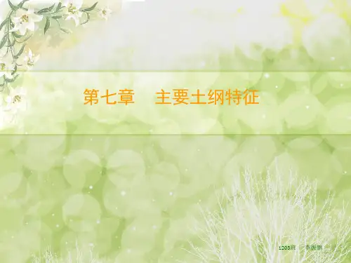 均腐土干旱土