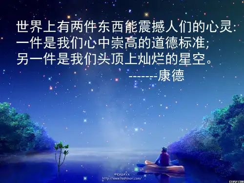《咏怀八十二首(其一)／阮籍》PPT课件(辽宁省县级优课)