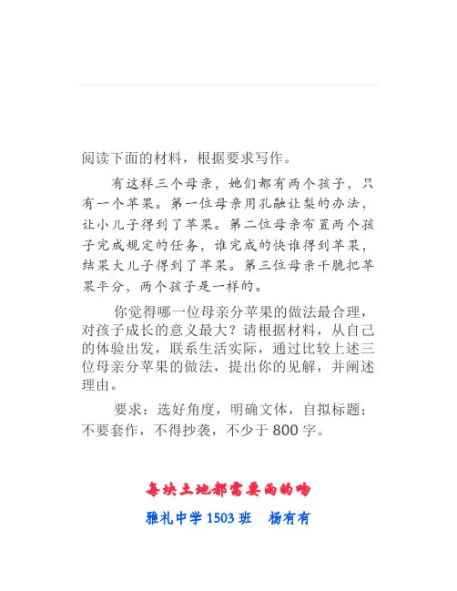 雅礼中学高三学生月考作文选读(43)