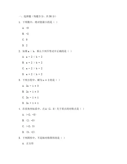 八年级上数学周周练试卷