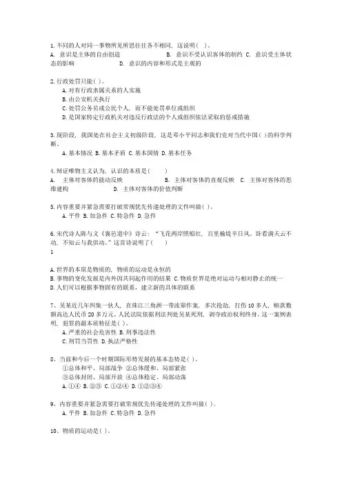 2014陕西省《公共基础知识》最新考试试题库(完整版)