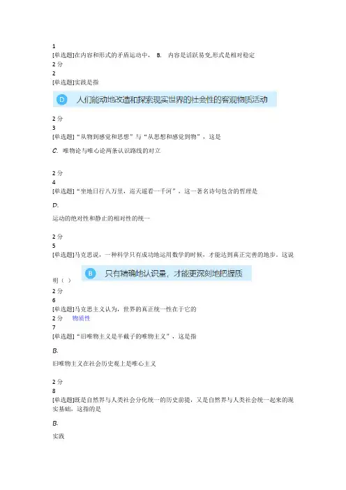 武汉科技大学《马克思主义基本原理概论2》(第二学期)