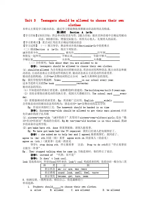 九年级英语全册 Unit 3 单元导学案 人教新目标版