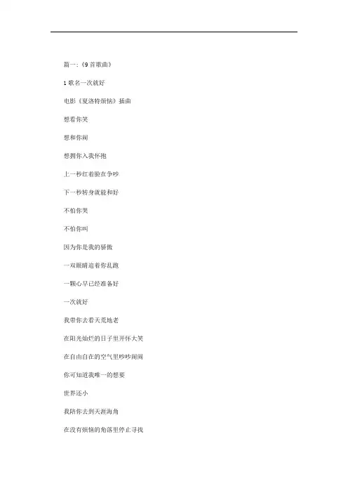 不怕你哭不怕你叫因为你是我的骄傲,歌词范文