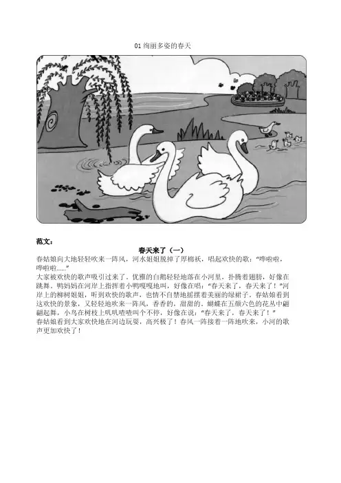 小学二年级看图写话练习大全