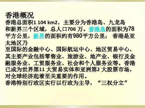 香港交通简介