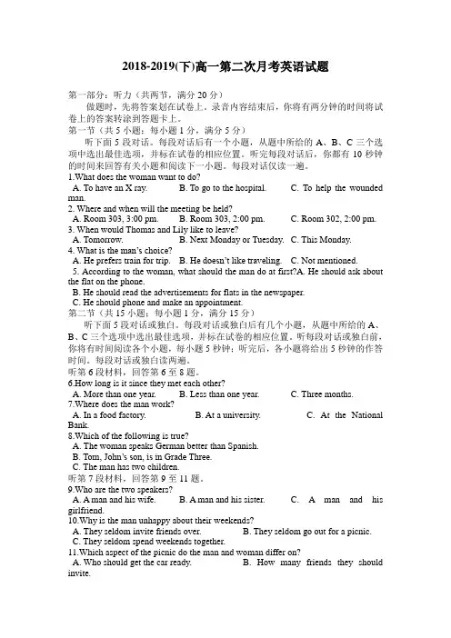 牛津译林版2018-2019高一下学期第二次月考英语试卷(无答案)