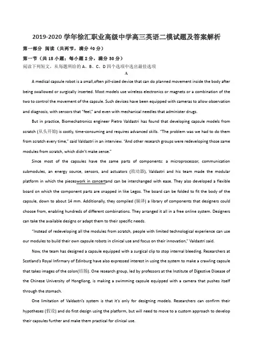 2019-2020学年徐汇职业高级中学高三英语二模试题及答案解析