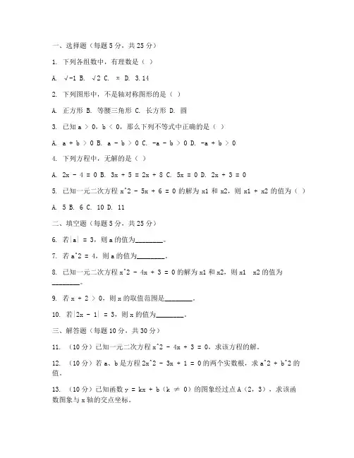 七年级数学压轴题试卷上册