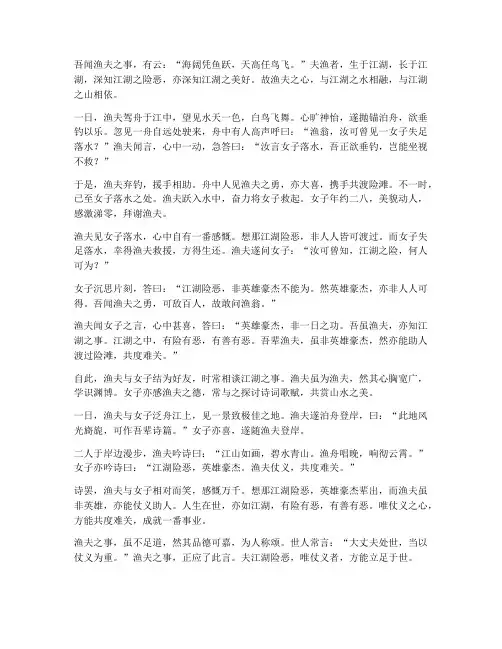 渔夫文言文翻译_知识