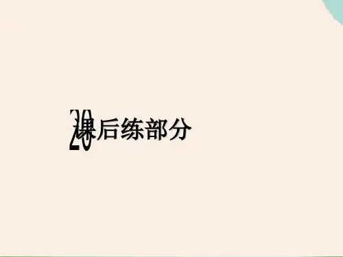 部编版蜘蛛开店ppt优秀课件