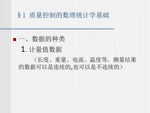 质量管理与可靠性