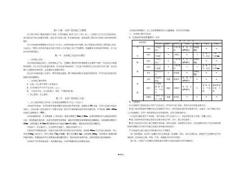 17章-洁净厂房的施工技术要点