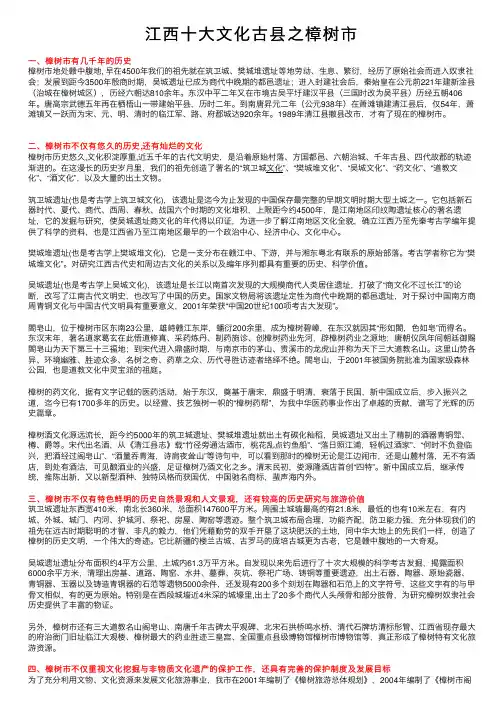 江西十大文化古县之樟树市