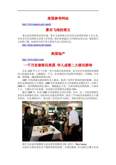 美国的房地产产权制度