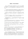 『绩效管理』一碗牛肉面引发的管理思考