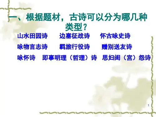 绝句三首塞下曲从军行过华清宫ppt课件