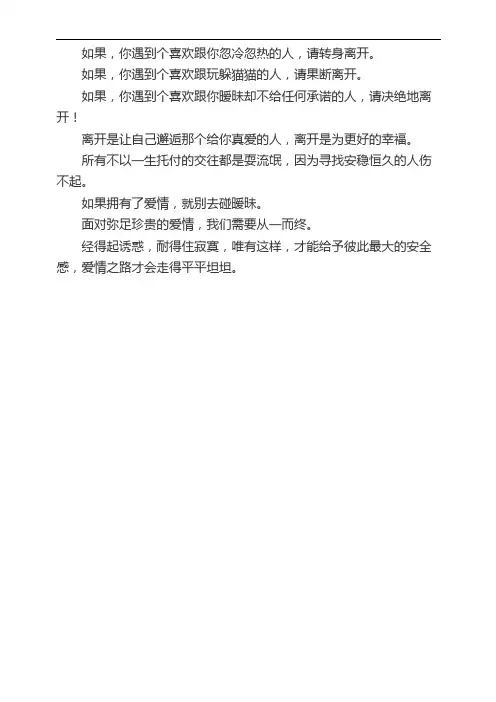 经得起诱惑、耐得住寂寞