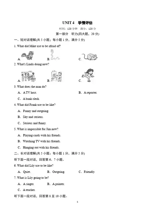 人教版九年级全一册英语UNIT 4 单元试卷及答案
