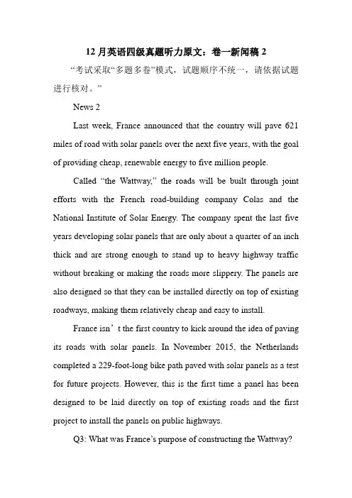 最新整理12月英语四级真题听力原文：卷一新闻稿2