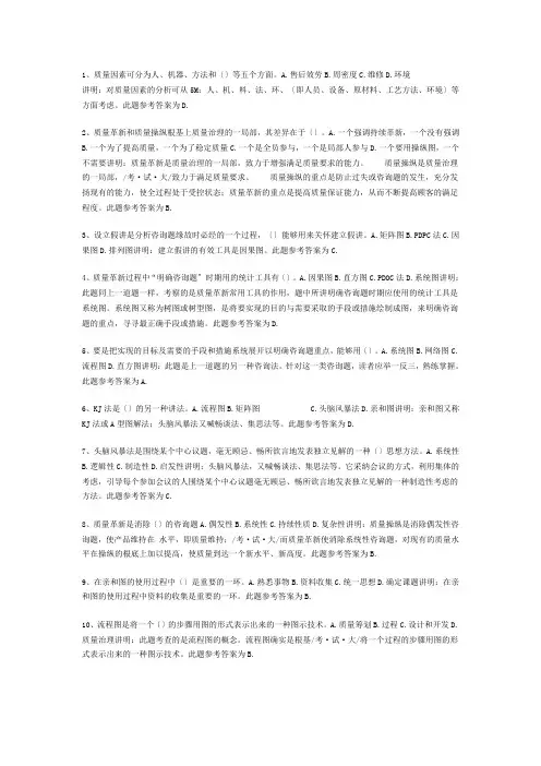 初级质量工程师资格考试题及答案