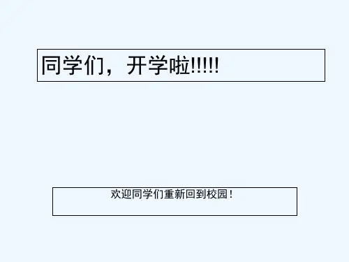 采煤概论(中职课件) PPT