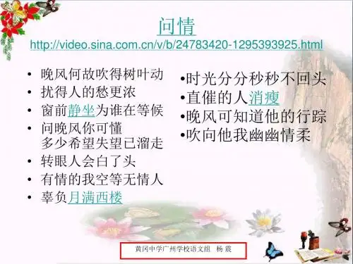 初中作文指导 写作训练之寓情于景PPT课件