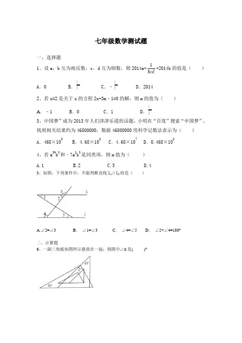 七升八年级测试题