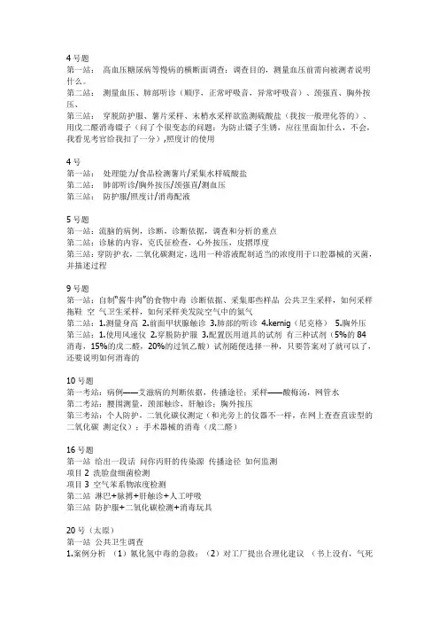 2010技能考题