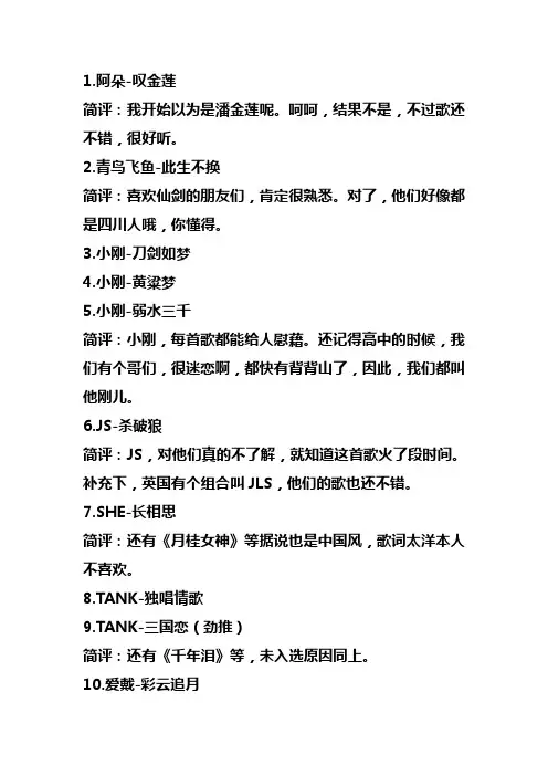 中国曲风歌曲大集锦