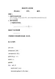 数值分析实验(参考答案)