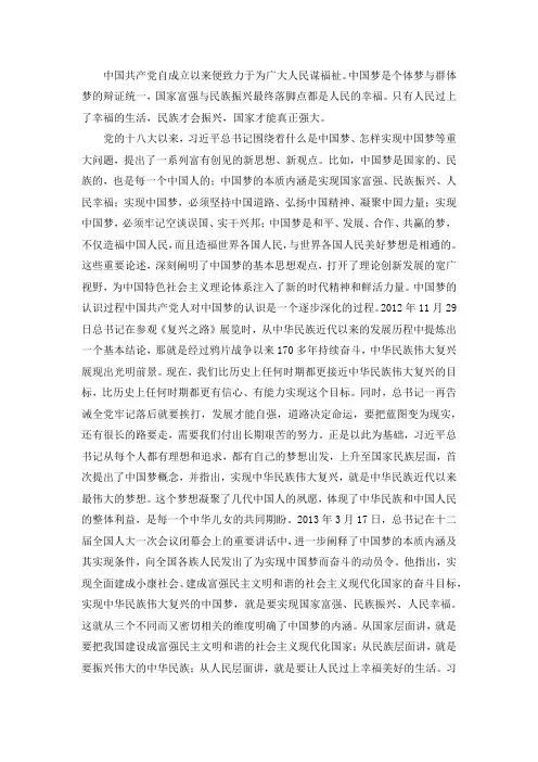 民族振兴是国家富强的基础的作文